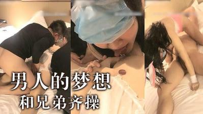 成人高H小说辣文,羞羞漫画免费网站,男人梦想啊~跟兄弟一起操妹子.