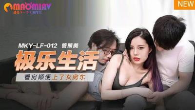 午夜AV亚洲Va欧美Ⅴa在线,亚洲AV精品一区二区毛卡片,MKYLF012 极乐生活  #管明美的!