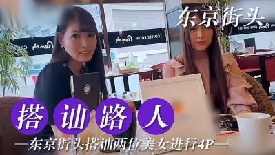 ,亚洲A∨毛片无码专区国产乱码,日韩精品一区二区三区四区蜜桃,东京搭讪两位美女尝试4P.